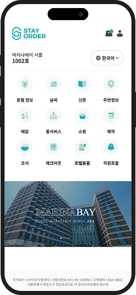 다국어 서비스 앱 화면